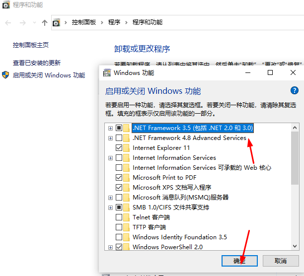 终于解决windows10无法安装Microsoft .NET Framework 3.5的难题